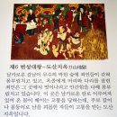 극락세계로의 인도. 아미타부처(지옥은 어떤 모습일까요?)