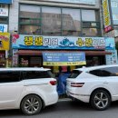 임학동 대하 맛집 생생리얼 수상시장 방문 후기(내돈내산)