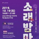 문화로 즐기는 「소래 밤마실」 이미지