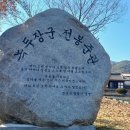 녹두장군 - 원주시 도말리길 72 | 녹두장군