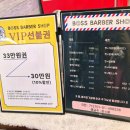 보스바버샵 본점 | 청주 상당구바버샵 보스바버샵 본점에서 사이드파트 다운펌 하고 온 후기