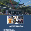 법륜정사 Daum카페