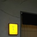 스시히로이 이미지