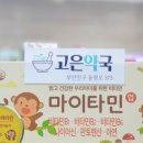 양정비타민약국 네이버블로그