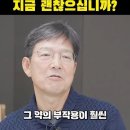 독감백신은 사기? 이미지