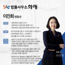 법률사무소화해 이미지