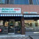 본가통닭1981 황금점 | 수성구 치킨 맛집 찜닭이 촉촉하고 부드러운 본가통닭1981 범불본점