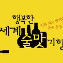 행복한세계로 이미지