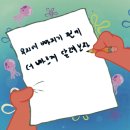 #16. 3월 넷째 주 금요일