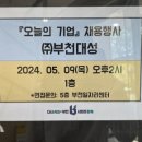 대성기업 주식회사 이미지
