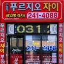 이현주공인중개사사무소 네이버블로그