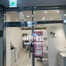 다다르다 파주운정센터 | 퓨어네일&amp;루나라 슈가링왁싱 파주운정센터ㅣ남자 손 기본케어 후기