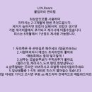 유앤룸 네이버블로그