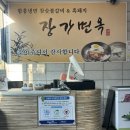 장가 | 전주 중화산동 냉면맛집 장가면옥 후기｜비빔냉면·튀김만두 솔직리뷰