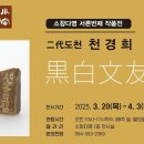 갤러리문우 이미지