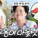 선우용녀가 나이 먹은게 억울한 이유 이미지