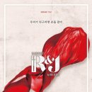 알앤원 이미지