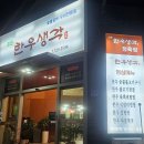 정원한우생각 네이버블로그