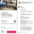 퍼펙트 가드 방역 | 더블루테라 속초 여행 에어비앤비 호텔 예약 속초해수욕장 오션뷰숙소 추천!
