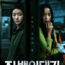 최신영화 자백 | 넷플릭스 미스터리 범죄 스릴러 드라마 [자백의 대가] 하루 몰아보기 솔직 후기(결말 스포 없음)