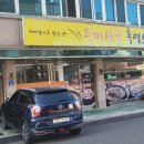 두메산골식당 이미지