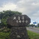 제주참더덕과흑돼지 이미지