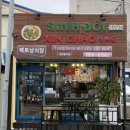 한림 상두거리 공영주차장 이미지