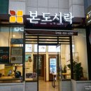 본도시락 구의점 네이버블로그