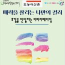 고양시민을 위한 평생교육 이벤트...선착순 신청입니다^^ 이미지