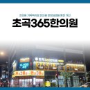 흥해한의원 이미지