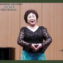 Pace pace Mio Dio - ‘La forza del destino’ - Verdi 曲 - Sop. 방방희자 - Pf. 최은순 이미지