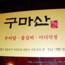 추어탕 전문점 이미지