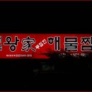 해물왕가 이미지