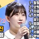 뽕짝나이트