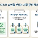 산재전문행정사사무소 이미지
