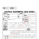 청심국제중학교 이미지