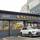 명륜진사갈비(독산점) 이미지