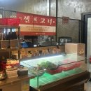 모현동-12 | 군산 미장동 | 모현동참숯집 군산미장동점 | 군산 삼겹살 맛집, 이베리코 숙성 고기 추천