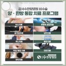강서수한방병원 이미지