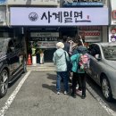 세븐일레븐 부산서구구덕점 | 부산 대신동 밀면 맛집 사계밀면｜구덕운동장 앞 맛집 추천