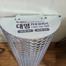 (주)대명에너텍 이미지