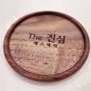 The진심에스테틱 네이버블로그