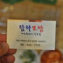 탐라보쌈깜지 이미지