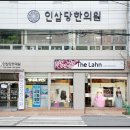 인삼당한의원 이미지