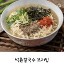 (송파구 석촌동) 소중한 한 끼 석촌칼국수 보리밥 배달 후기