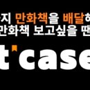 툰PC 이미지