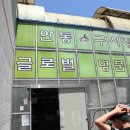 안동 찜닭골목 중 유일하게 밥 볶아주는 시골찜닭 &amp; 필수 빵지순례 맘모스베이커리 후기