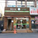 협동조합 곰네들 이미지
