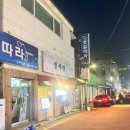 전사랑 서초본점/ 양재역 전집/ 양재역데이트