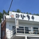 국수마당 창원 귀산 <b>국수</b> 맛집, <b>마당</b><b>국수</b>